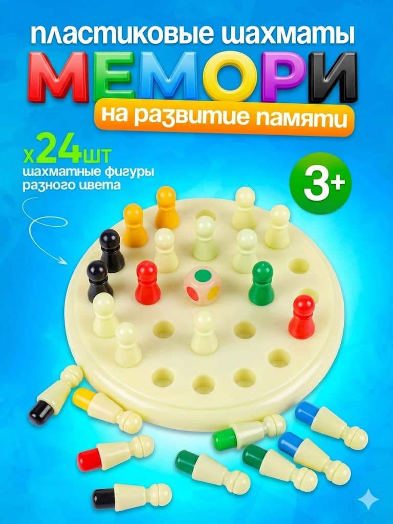 Memory Chess — Plasmassadan yasalgan xotira o‘yini