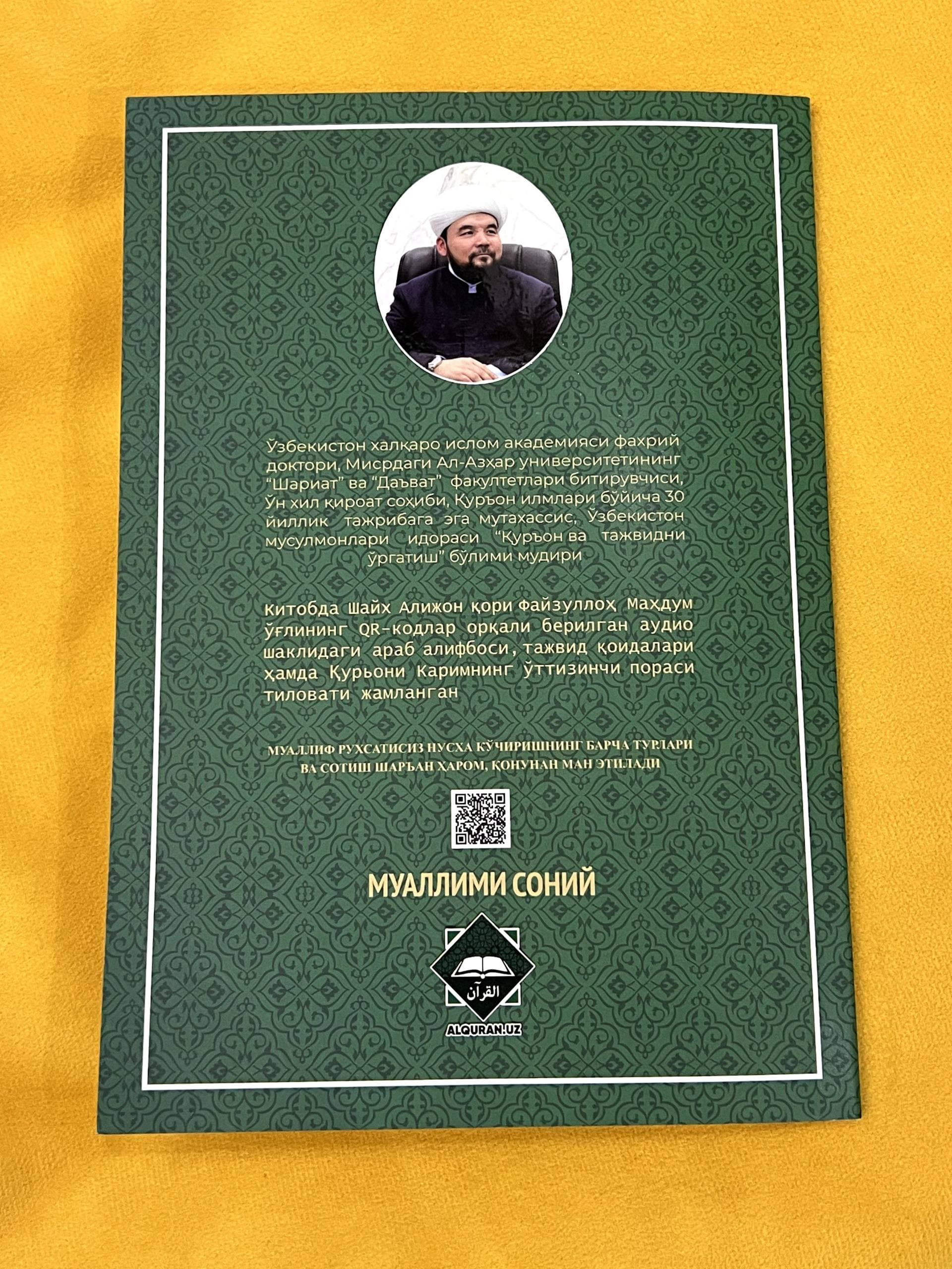 Muallimi soniy, Shayx Alijon qori, QR kodli