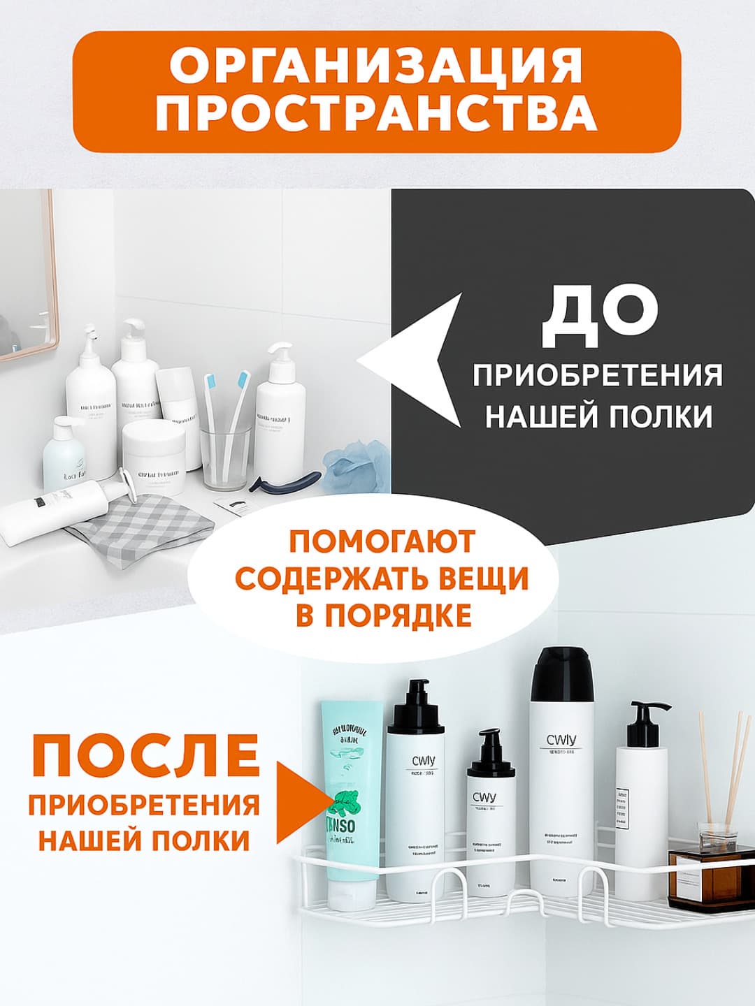 🚽Burchak tokchasi, 2 ta