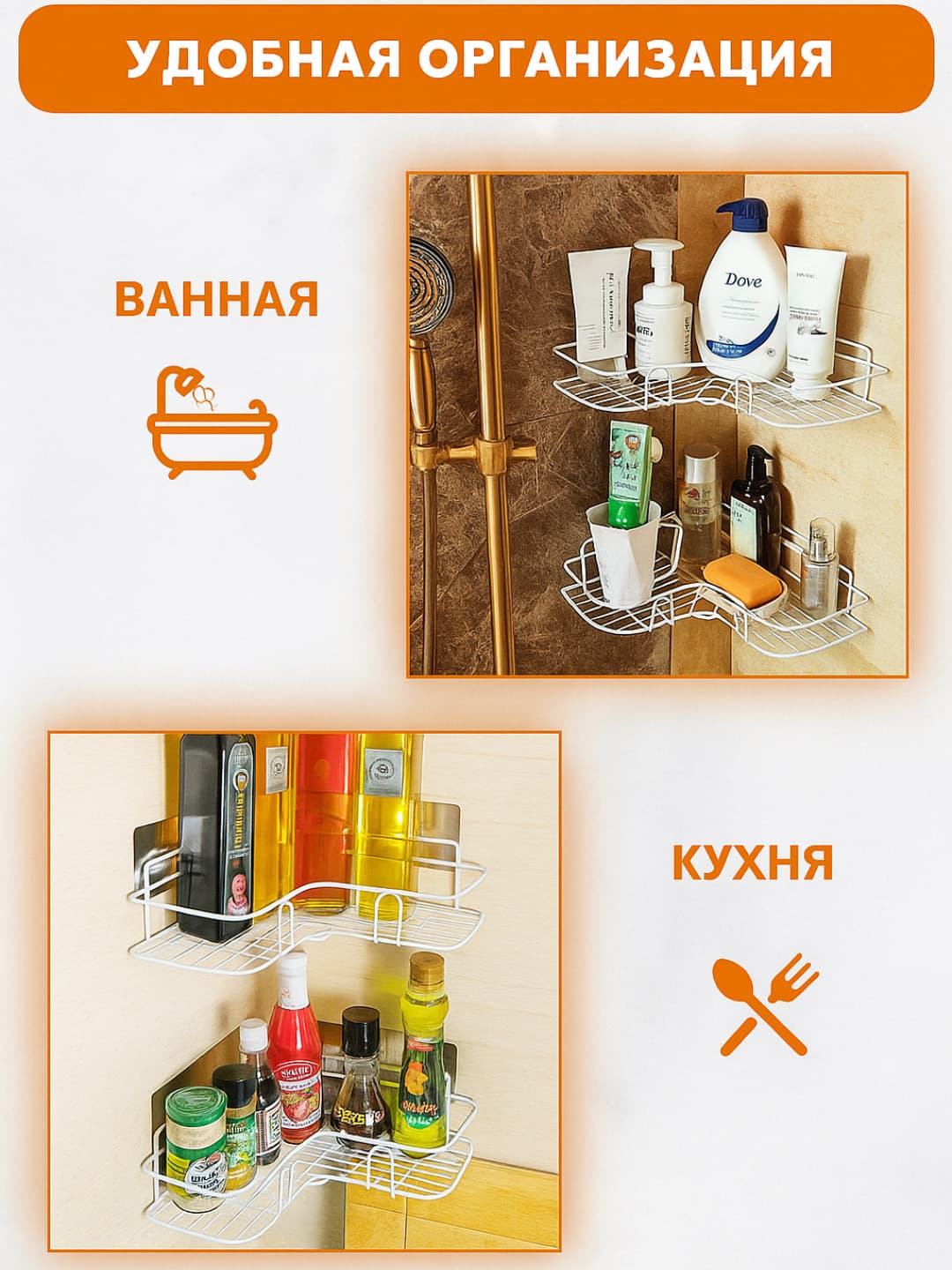 🚽Burchak tokchasi, 2 ta
